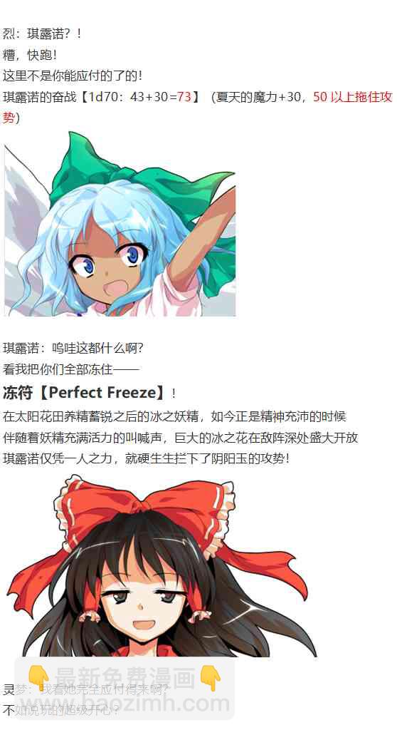 摩多罗EX(1/4)-第59话