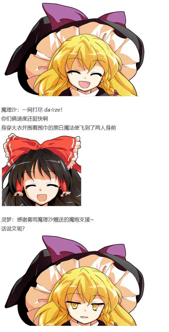 摩多罗EX(1/4)-第59话