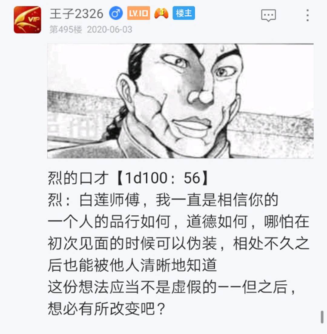 烈海王似乎打算在幻想鄉挑戰強者們的樣子 - 第7回(1/3) - 3