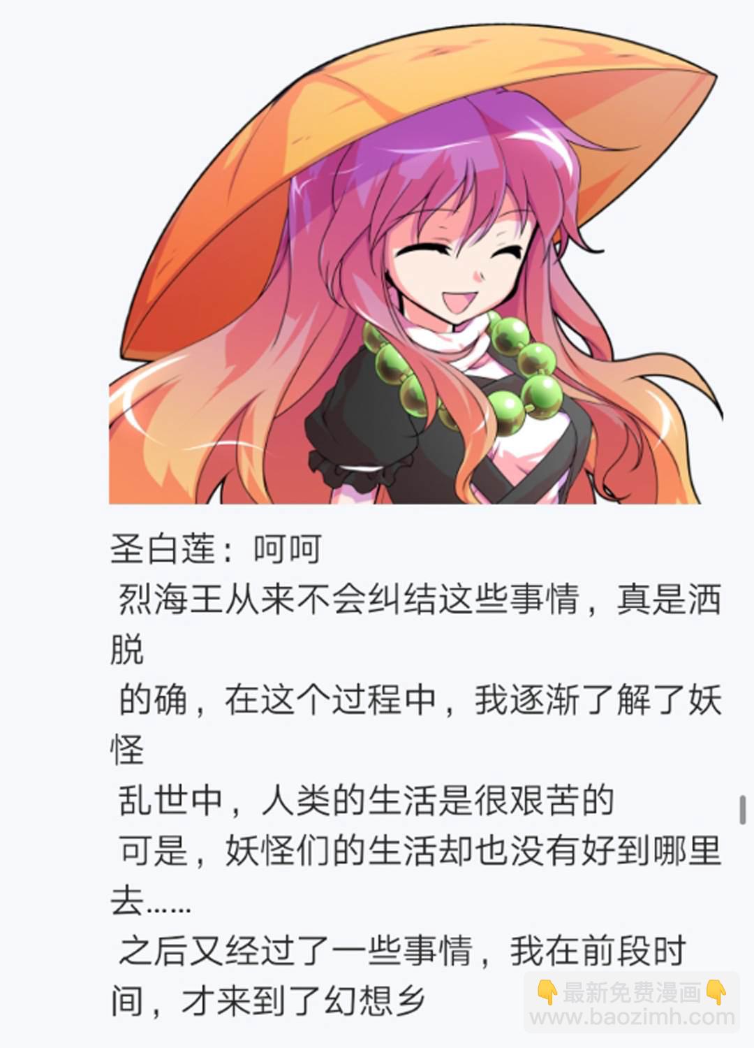 第7回(1/3)-第7话