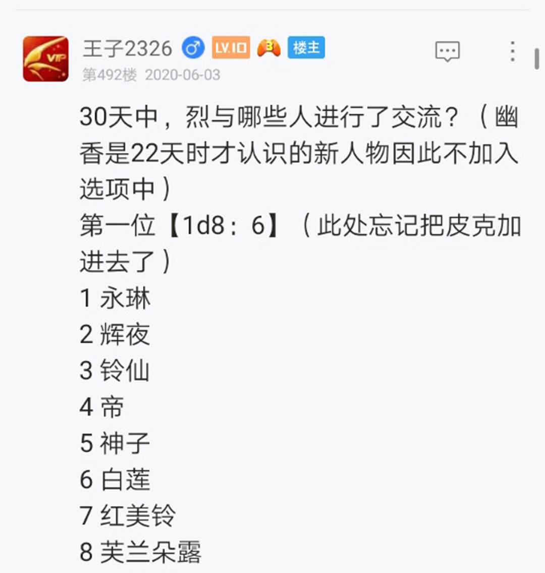 烈海王似乎打算在幻想鄉挑戰強者們的樣子 - 第7回(1/3) - 3