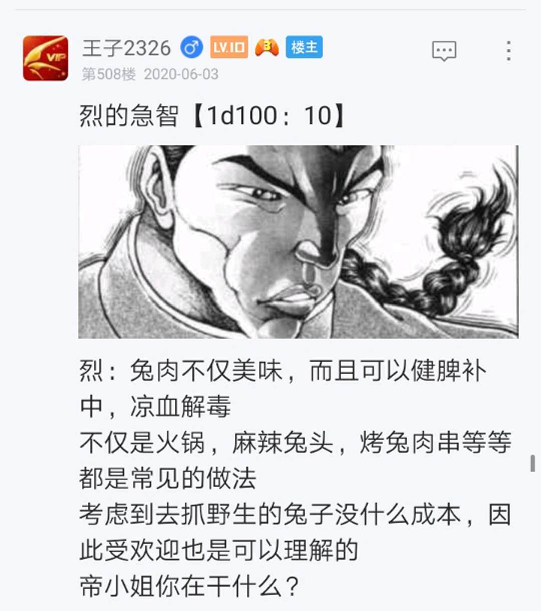 第7回(1/3)-第7话