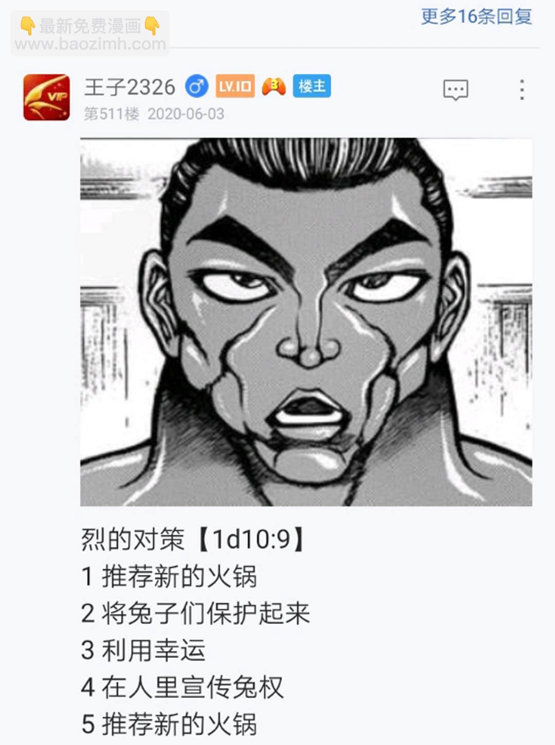 第7回(1/3)-第7话