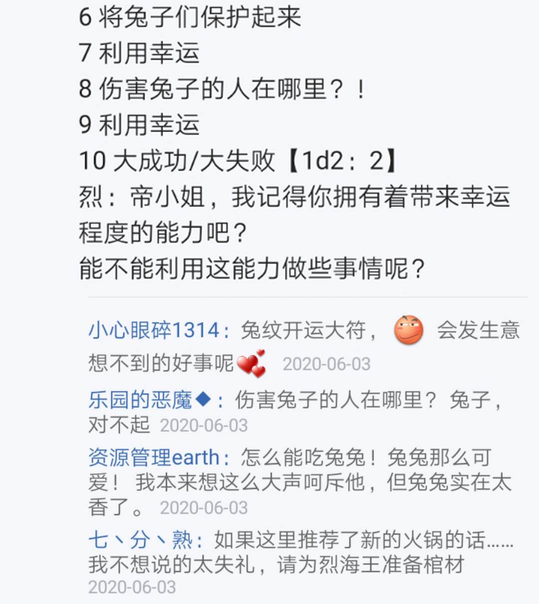 第7回(1/3)-第7话