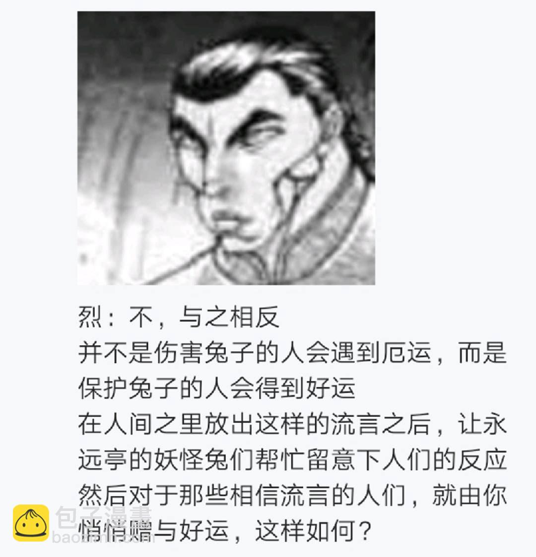 第7回(1/3)-第7话