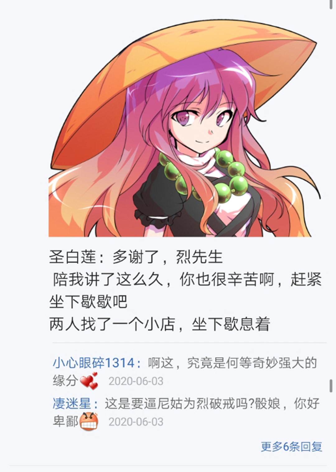 第7回(1/3)-第7话