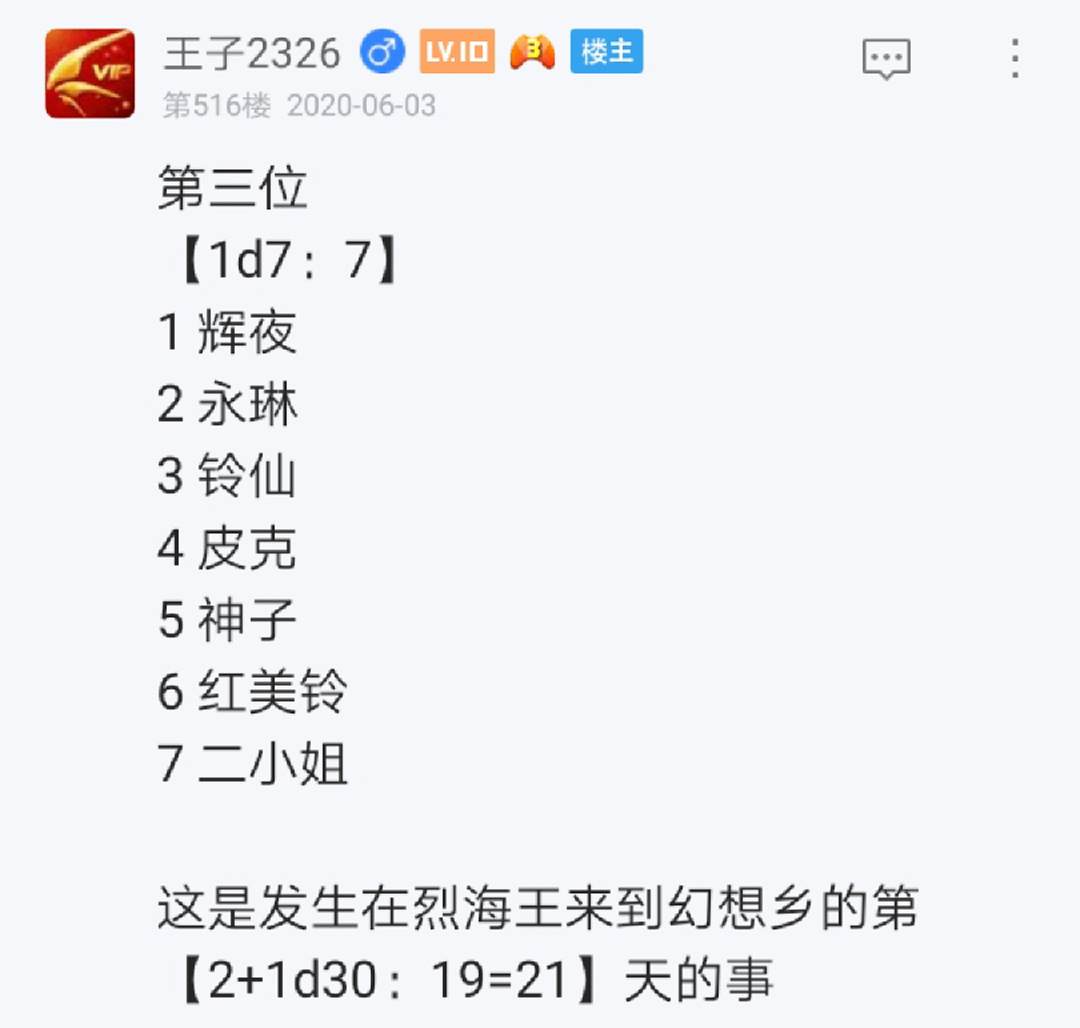 烈海王似乎打算在幻想鄉挑戰強者們的樣子 - 第7回(1/3) - 2