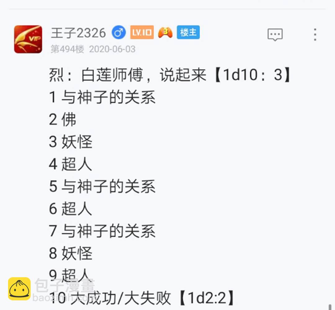 第7回(1/3)-第7话