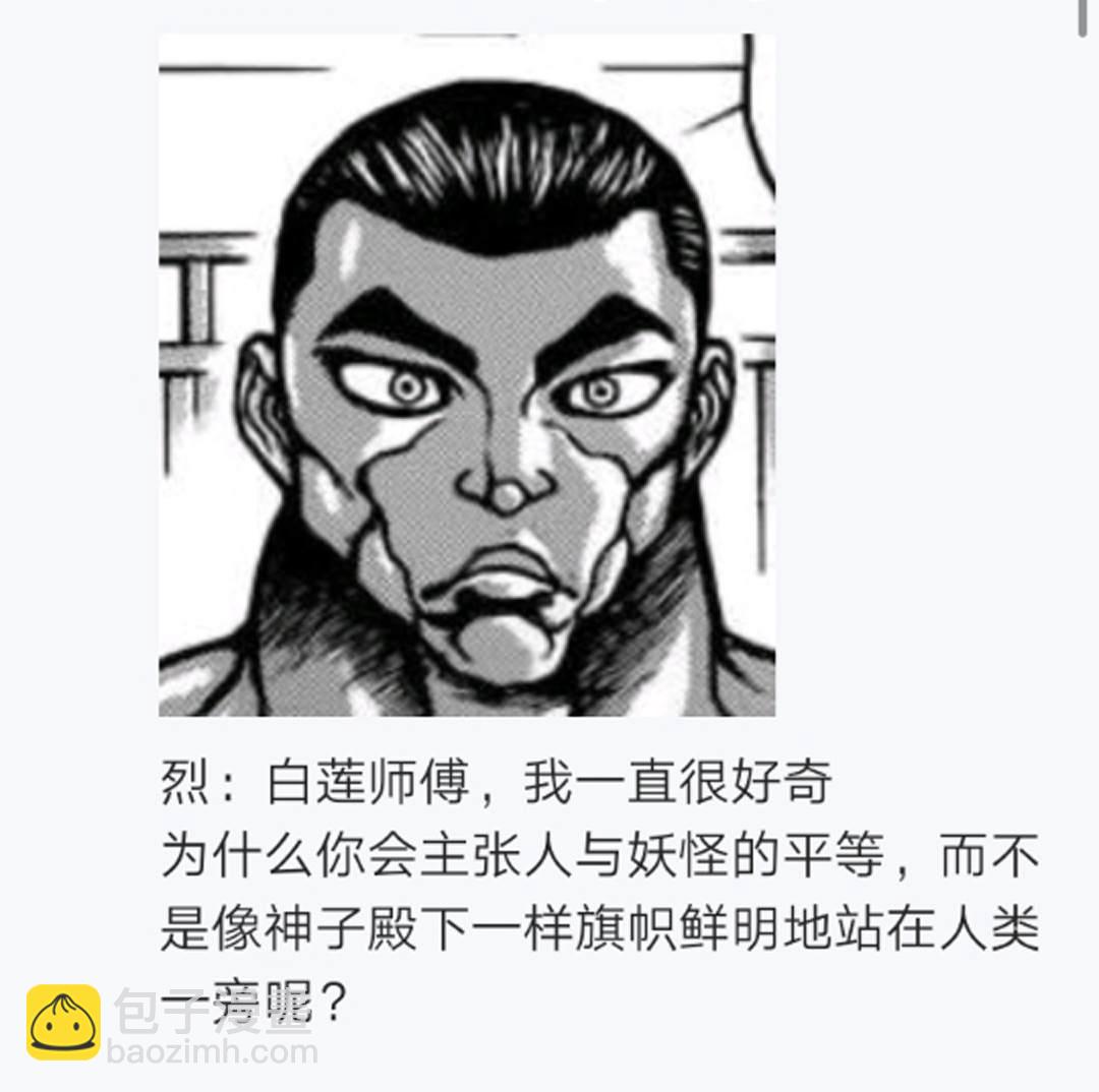 第7回(1/3)-第7话