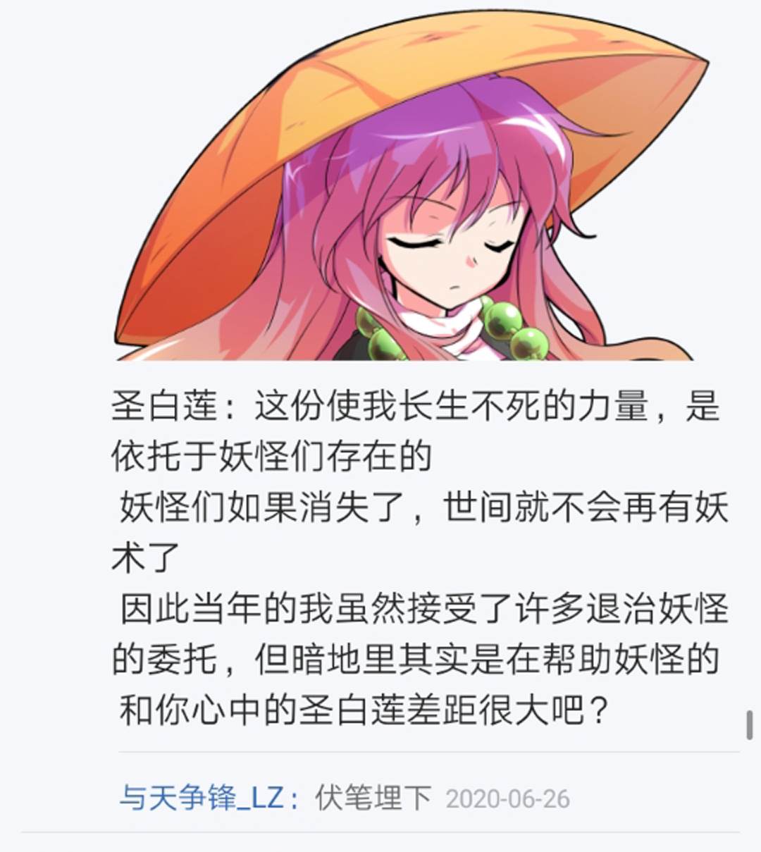 第7回(1/3)-第7话