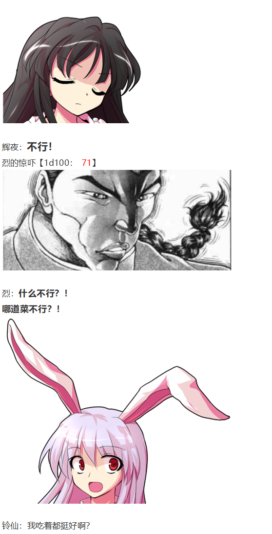 漫画大赛篇(1/3)-第61话