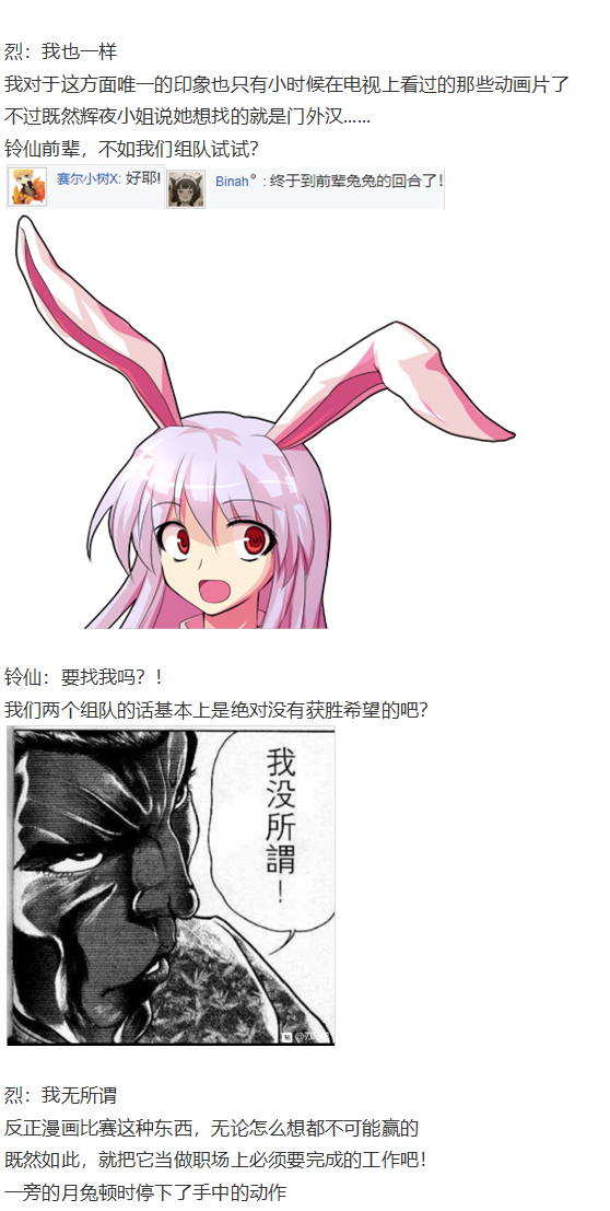 漫画大赛篇(1/3)-第61话