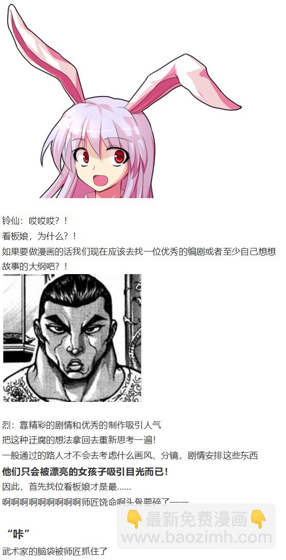 漫画大赛篇(1/3)-第61话