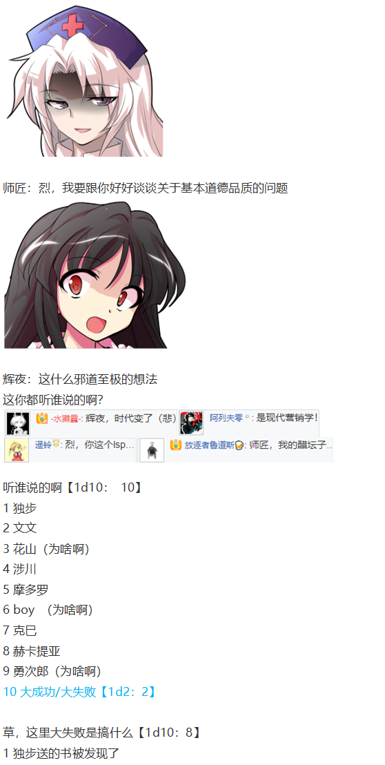 漫画大赛篇(1/3)-第61话