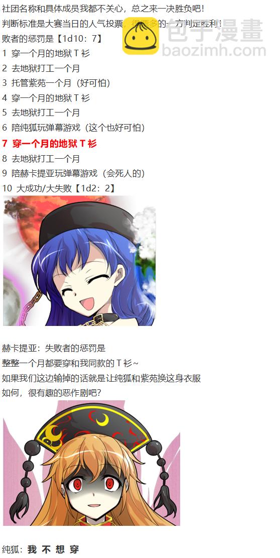 漫画大赛篇(1/3)-第61话