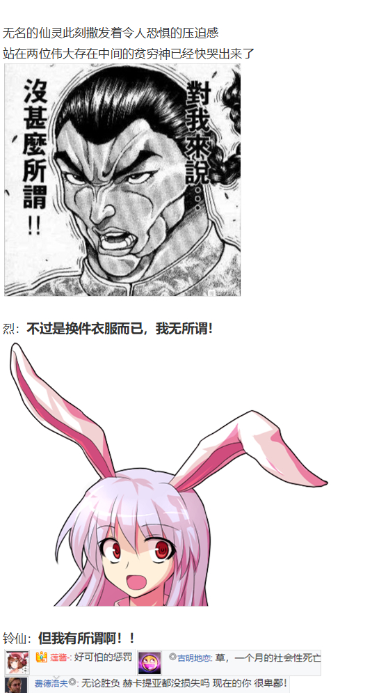 漫画大赛篇(1/3)-第61话