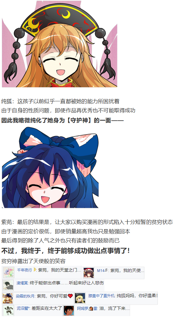 漫画大赛篇(1/3)-第61话