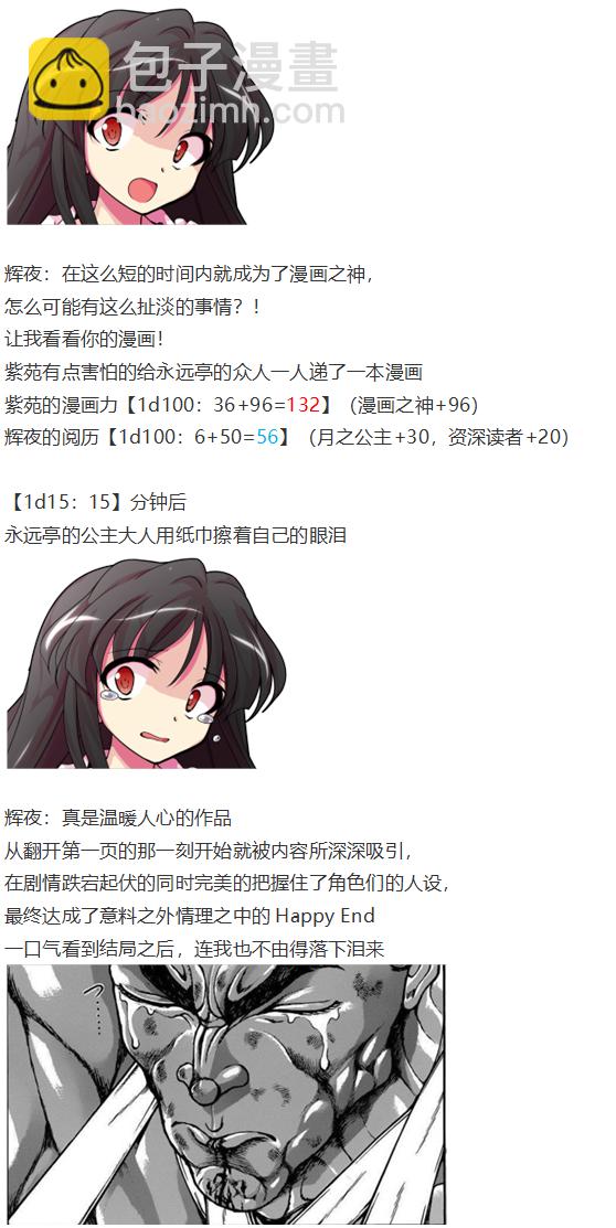 漫画大赛篇(1/3)-第61话