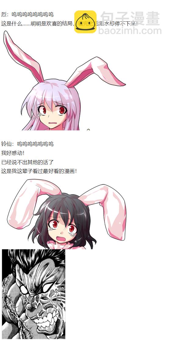 漫画大赛篇(1/3)-第61话