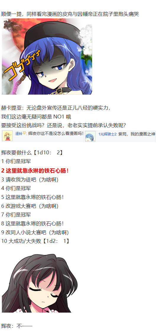 漫画大赛篇(1/3)-第61话