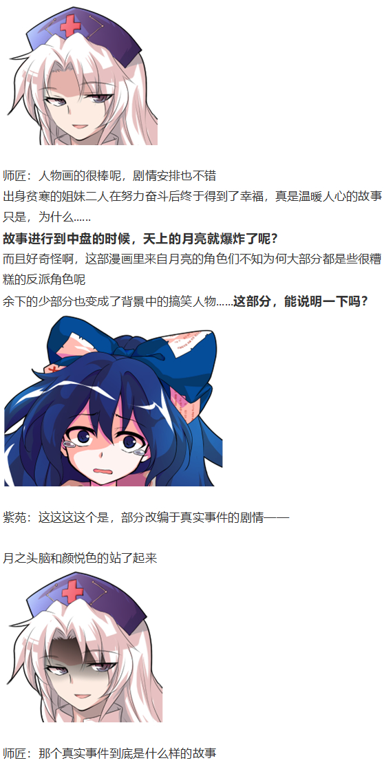 漫画大赛篇(1/3)-第61话