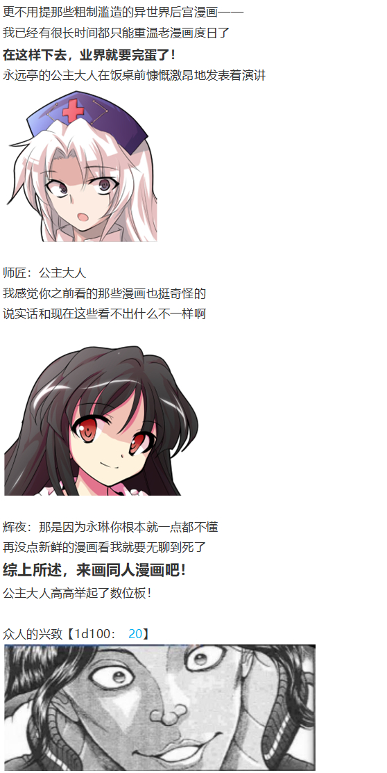 漫画大赛篇(1/3)-第61话