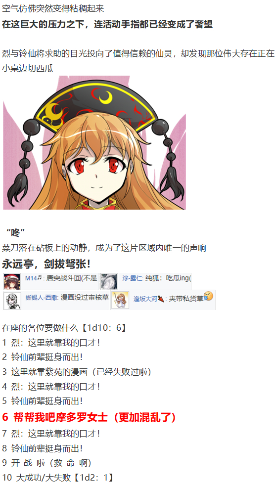 漫画大赛篇(1/3)-第61话