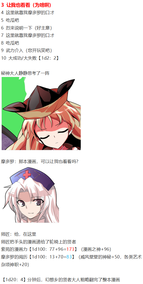 漫画大赛篇(1/3)-第61话