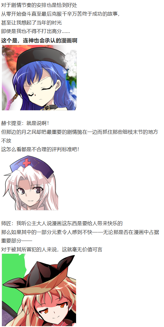 漫画大赛篇(1/3)-第61话