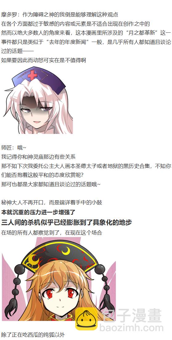 漫画大赛篇(1/3)-第61话