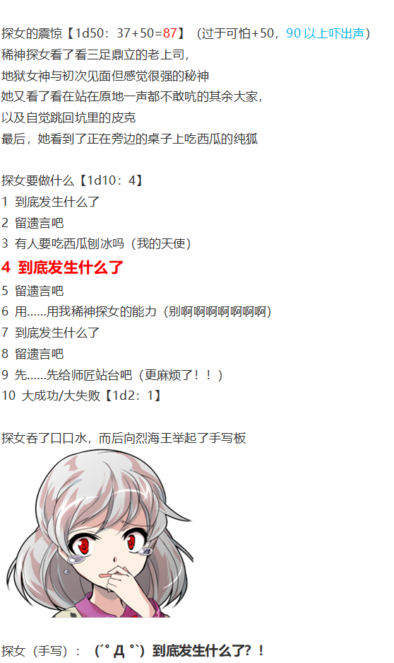 漫画大赛篇(1/3)-第61话