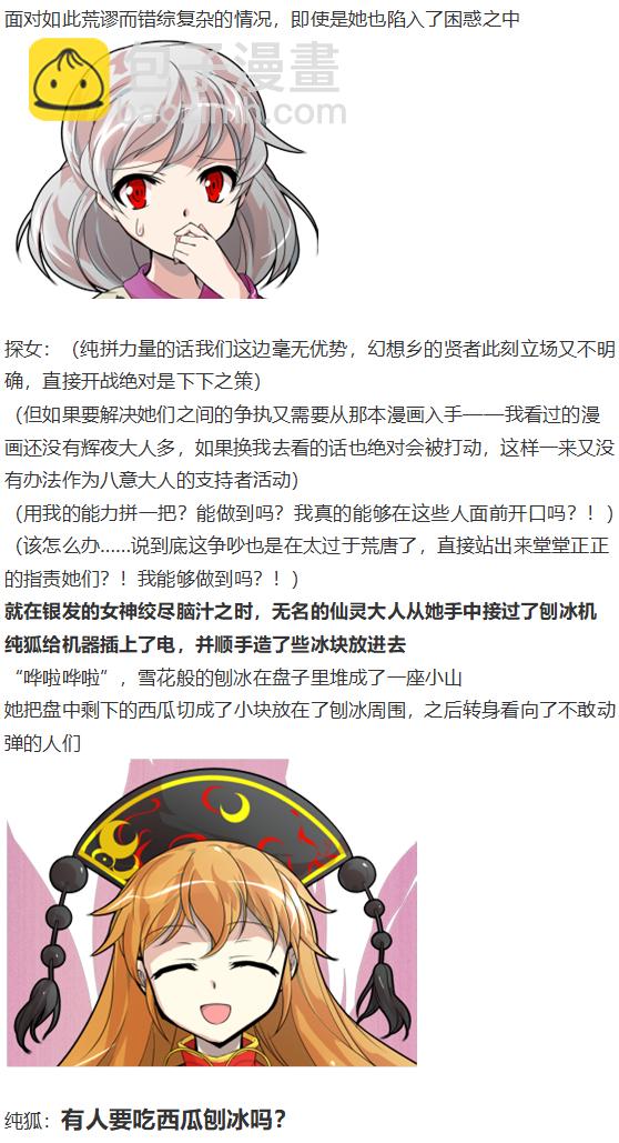 漫画大赛篇(1/3)-第61话