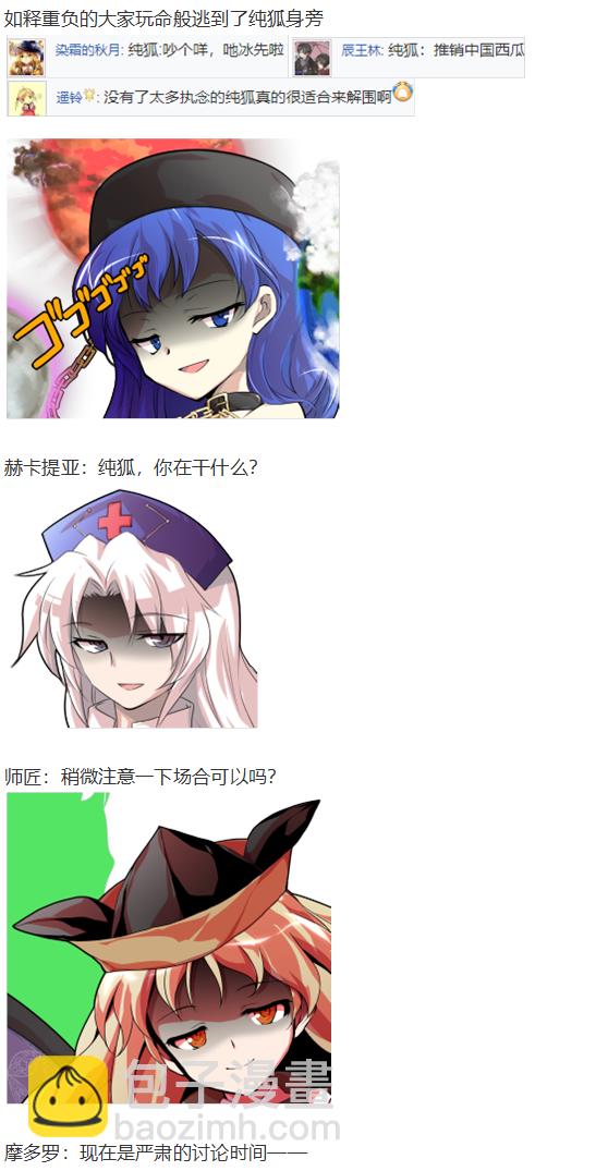 漫画大赛篇(1/3)-第61话