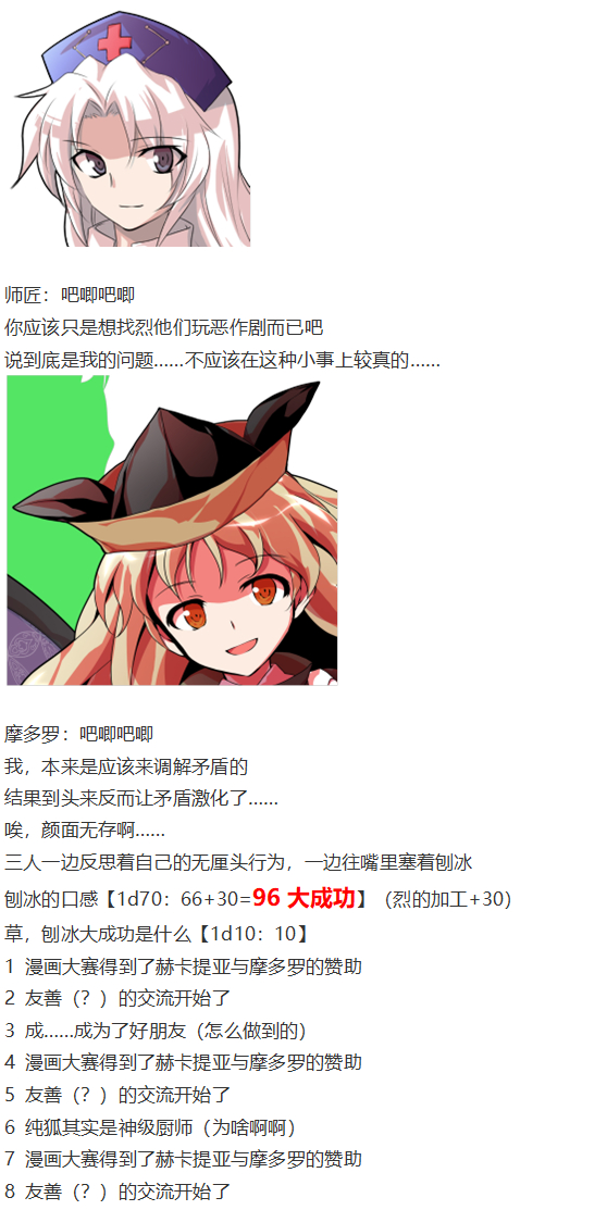 漫画大赛篇(1/3)-第61话