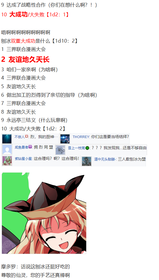 漫画大赛篇(1/3)-第61话