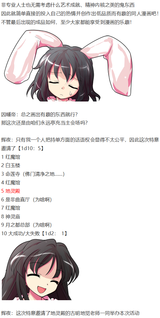 漫画大赛篇(1/3)-第61话