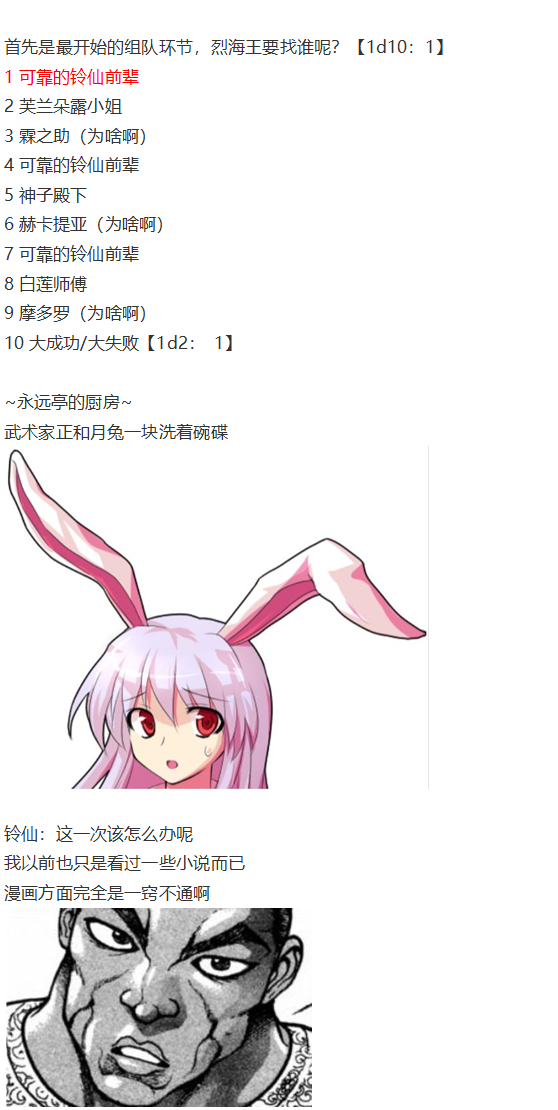 漫画大赛篇(1/3)-第61话