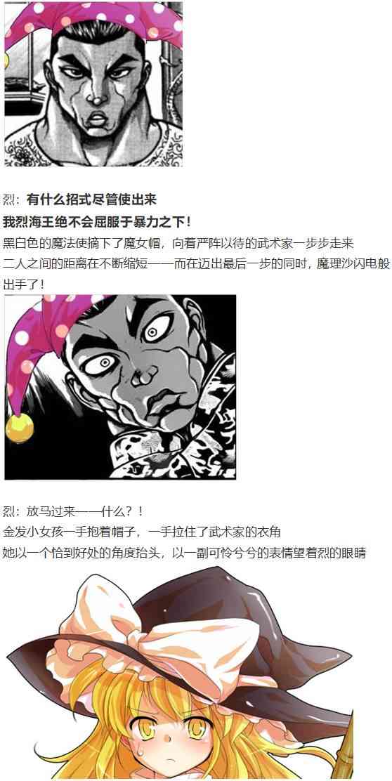 后户之国篇(1/3)-第63话