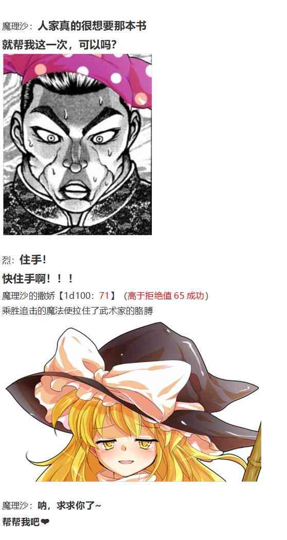 后户之国篇(1/3)-第63话