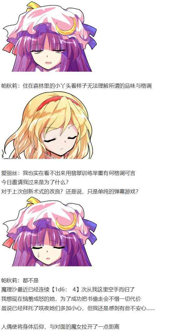 后户之国篇(1/3)-第63话