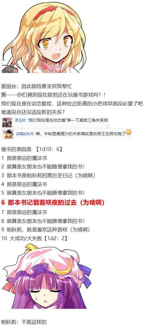 后户之国篇(1/3)-第63话