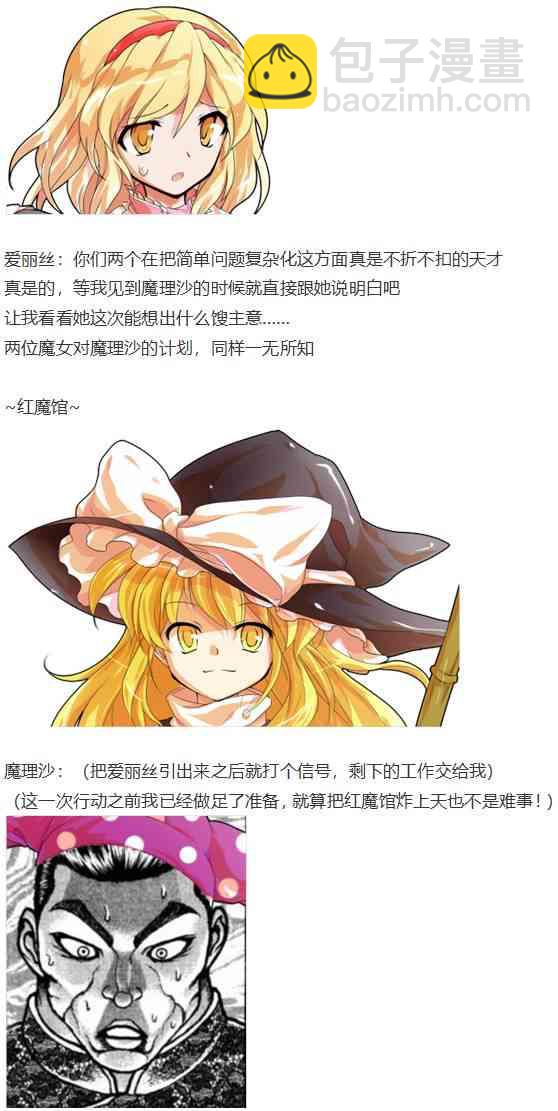 后户之国篇(1/3)-第63话