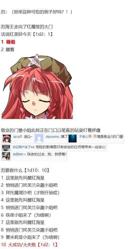 后户之国篇(1/3)-第63话