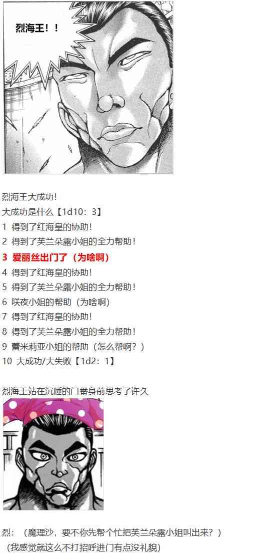 后户之国篇(1/3)-第63话