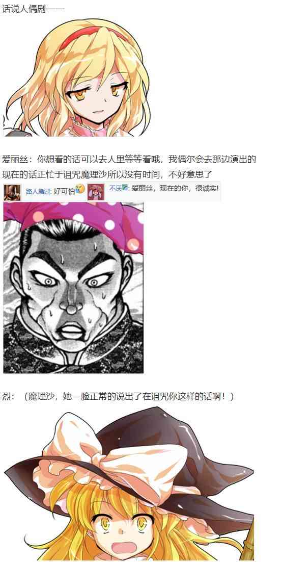 后户之国篇(1/3)-第63话