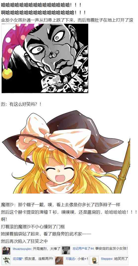 后户之国篇(1/3)-第63话