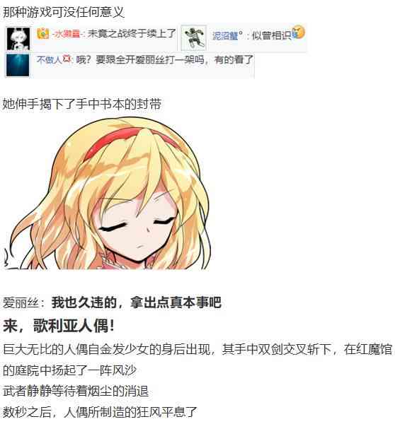 后户之国篇(1/3)-第63话