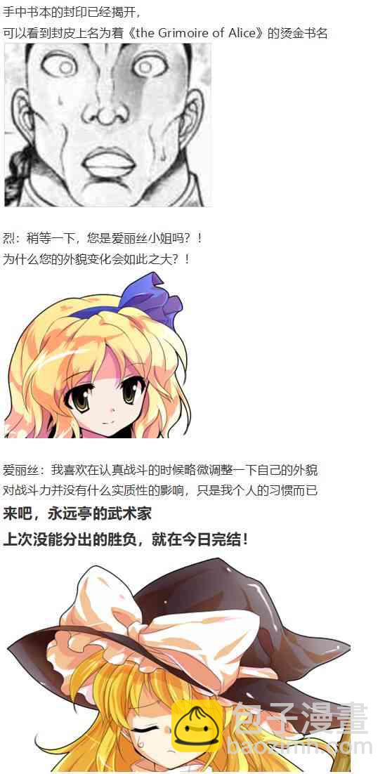 后户之国篇(1/3)-第63话