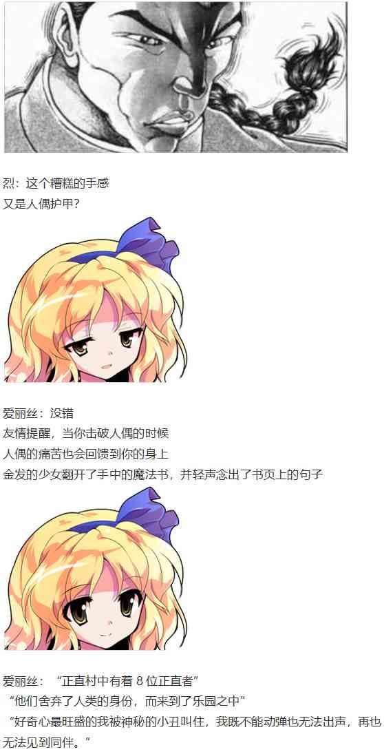 后户之国篇(1/3)-第63话