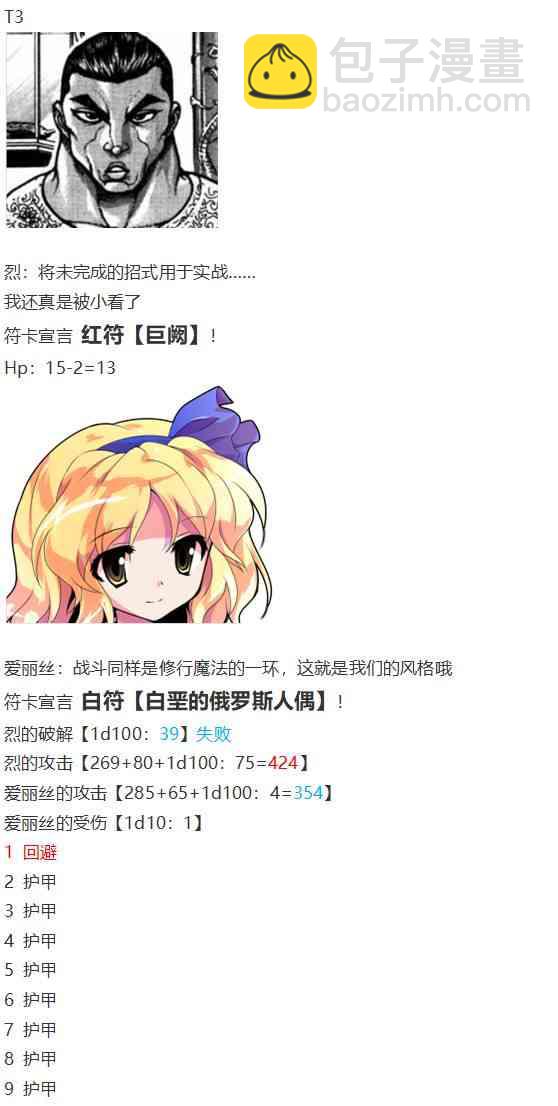 后户之国篇(1/3)-第63话